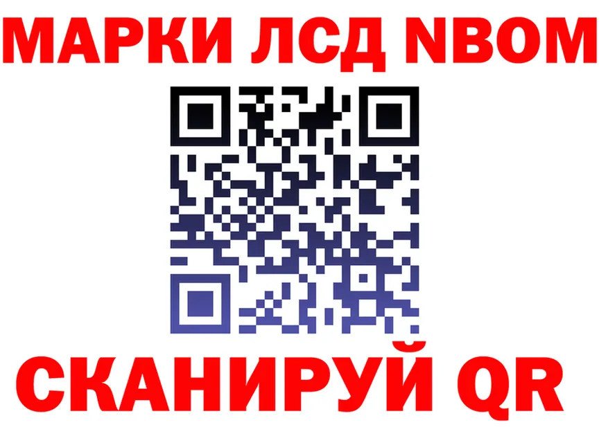Марки 25I-NBOMe 1,8мг ссылки дарк нет blacksprut Прокопьевск
