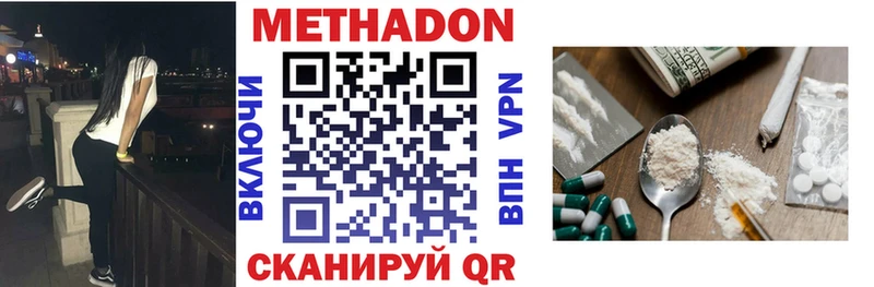 сколько стоит  Прокопьевск  МЕТАДОН белоснежный 